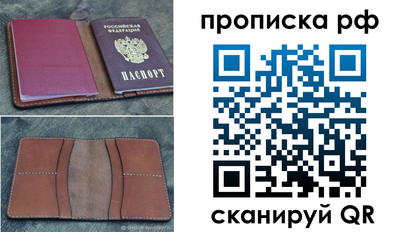 прописка штамп в Ликино-Дулёво