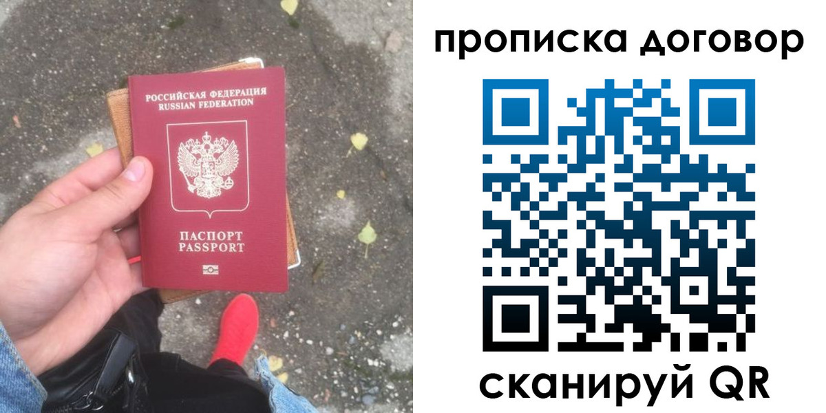 временная прописка в Ликино-Дулёво